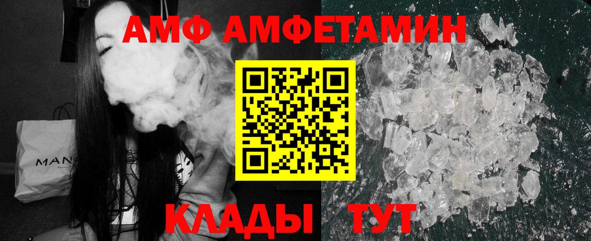 Амфетамин  Amphetamine Premium  АМФ  Аргун  Вход с VPN 