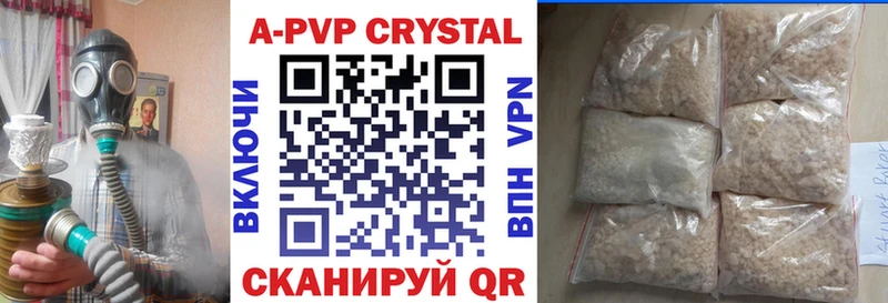даркнет телеграм  kraken ссылки  Аргун  купить закладку  A PVP VHQ 