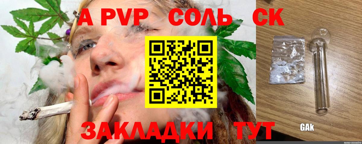 Аргун  APVP кристаллы  Вход с VPN  Alpha-PVP Crystall  Alpha-PVP СК 