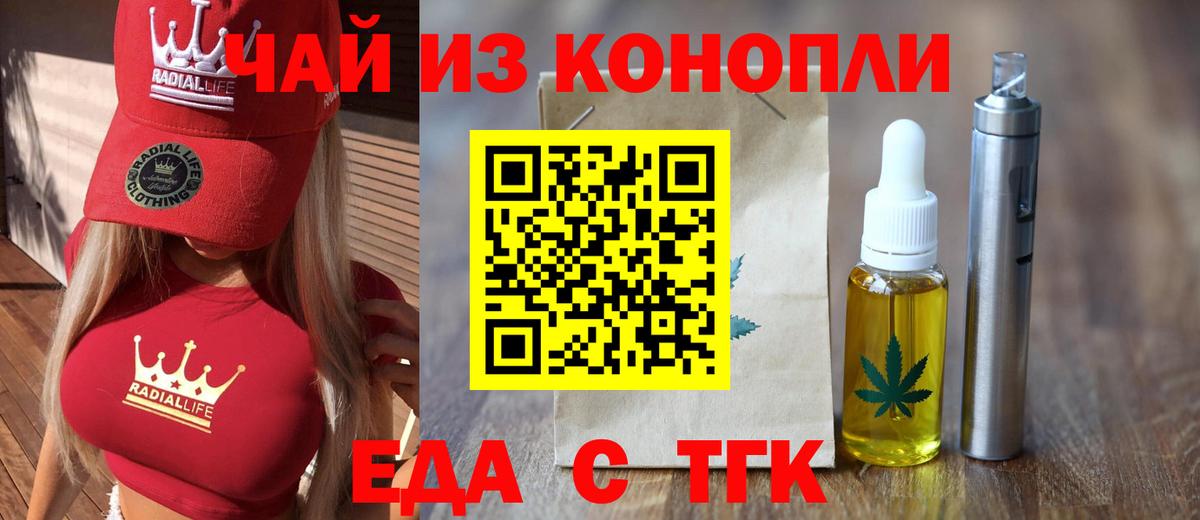 Аргун  Печенье с ТГК марихуана  Вход с VPN 