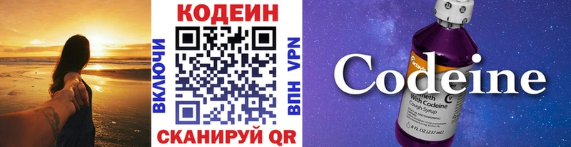 Codein напиток Lean (лин)  где найти наркотики  Аргун 