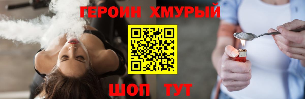 Аргун  Героин хмурый  ГЕРОИН  Вход с VPN 
