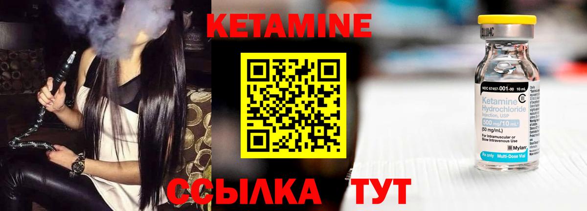 Кетамин ketamine  мориарти какой сайт  Аргун  Вход с VPN 