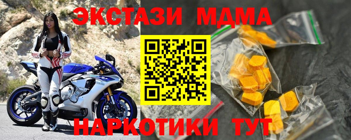 Аргун  МДМА VHQ  Вход с VPN  MDMA Molly 