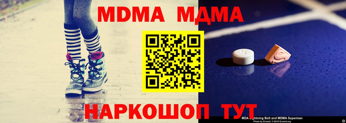МДМА кристаллы Аргун