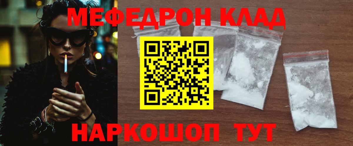МЯУ-МЯУ 4 MMC  Меф  Аргун  Вход с VPN 