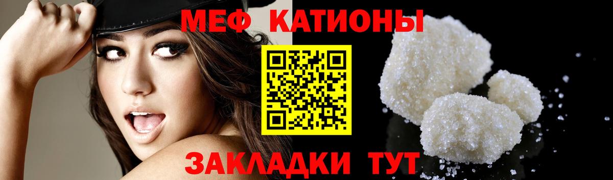 Мефедрон кристаллы Аргун