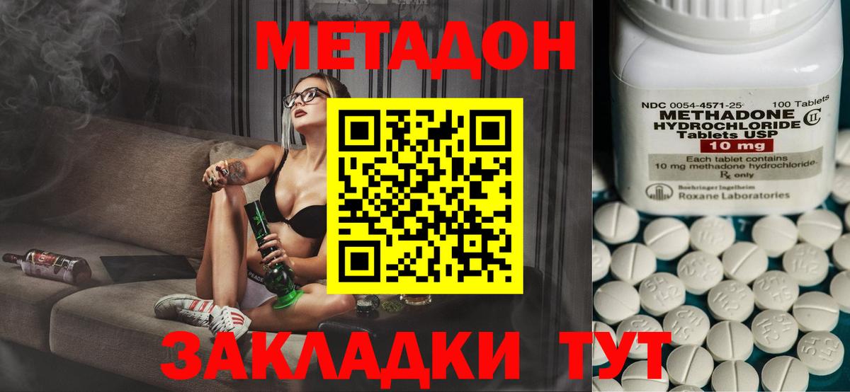 МЕТАДОН кристалл Аргун