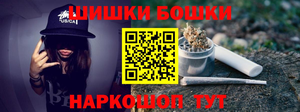 МАРИХУАНА THC 21% Аргун